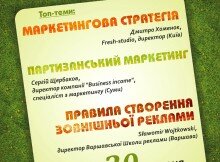 afisha_summer_2014_net_rozsylka