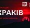 afisha_Krakiv
